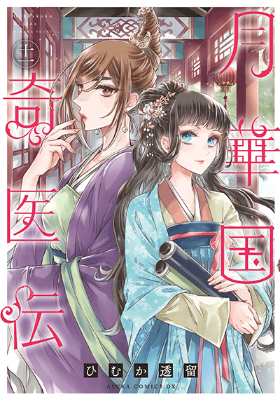 第11巻
