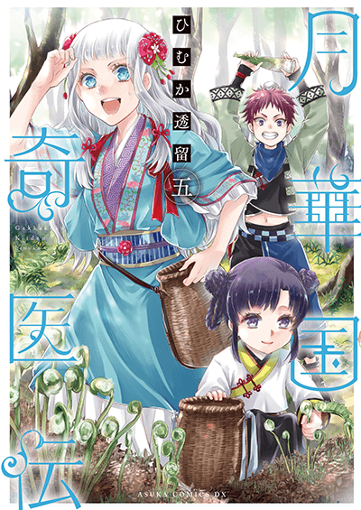 第5巻